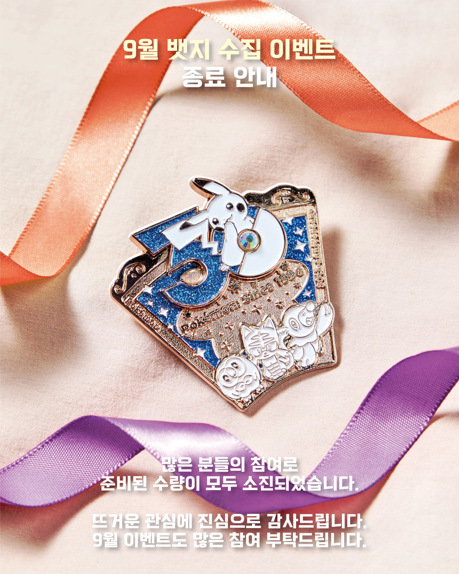 월별 뱃지 이벤트_9월-08.png